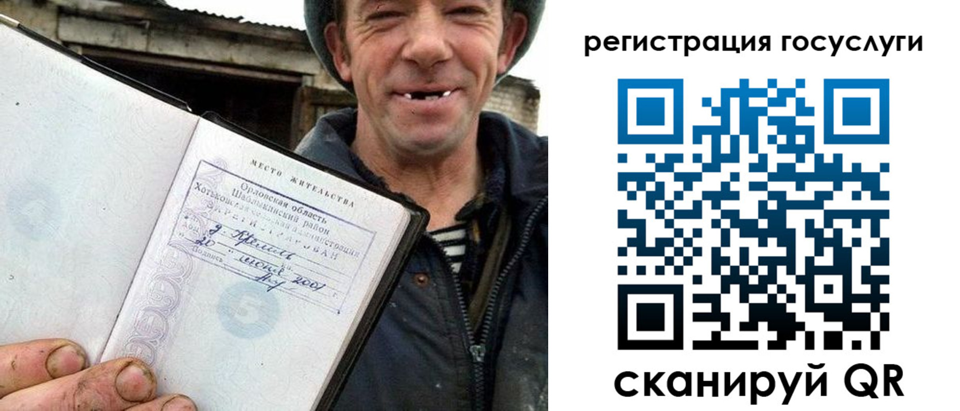 прописка штамп в Енисейске