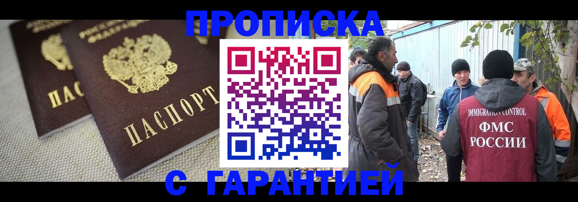 миграционный учет в Енисейске