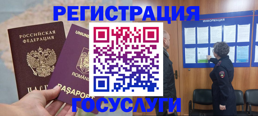 временная регистрация надежно в Енисейске