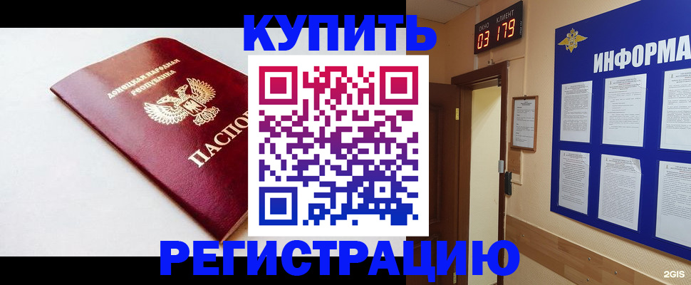 временная регистрация 2025 в Енисейске